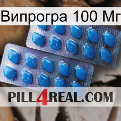 Випрогра 100 Мг viagra2